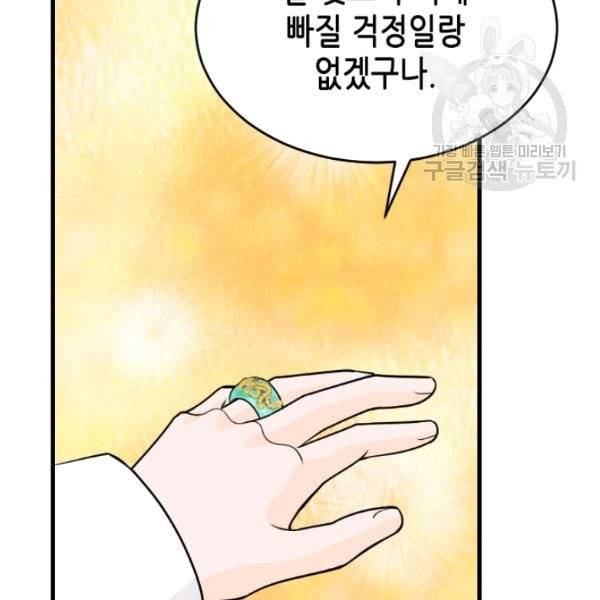 화홍 58화 55