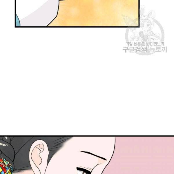 화홍 58화 56
