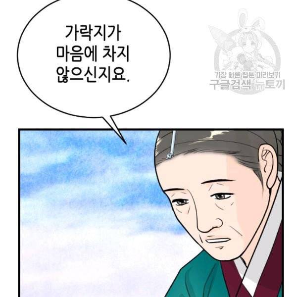화홍 58화 58