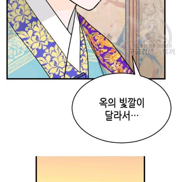 화홍 58화 60
