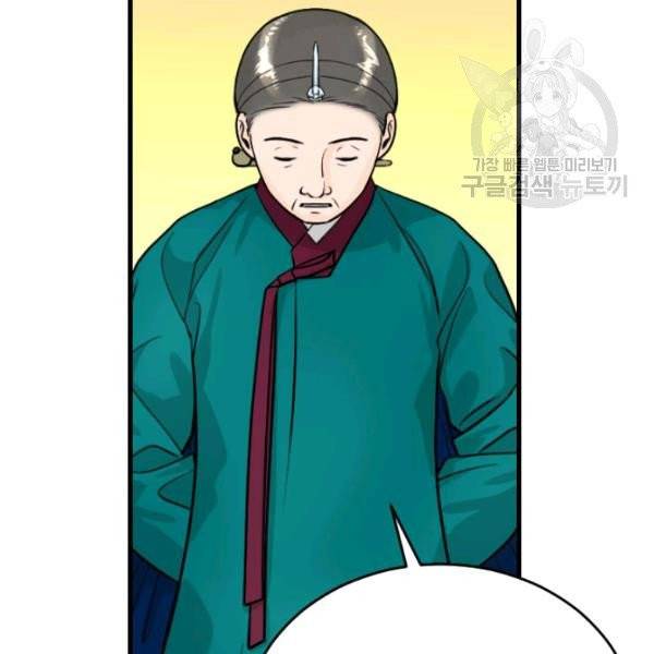화홍 58화 61