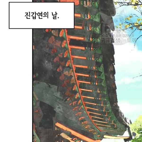화홍 58화 64