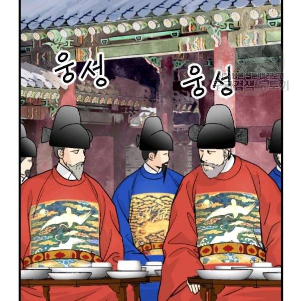 화홍 58화 72