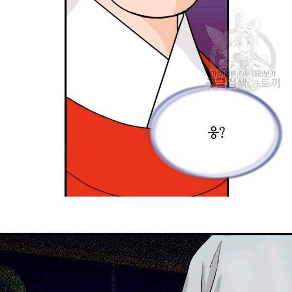 화홍 58화 74