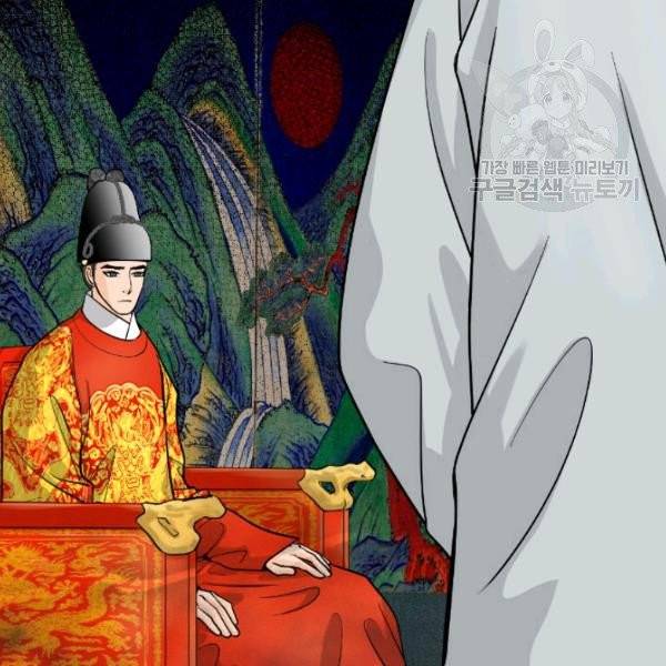 화홍 58화 75