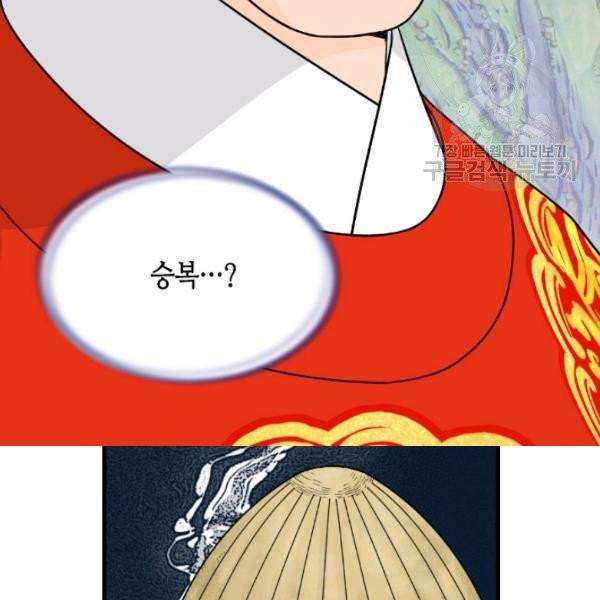 화홍 58화 77