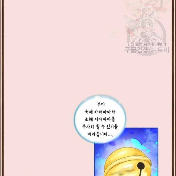 화홍 58화 84