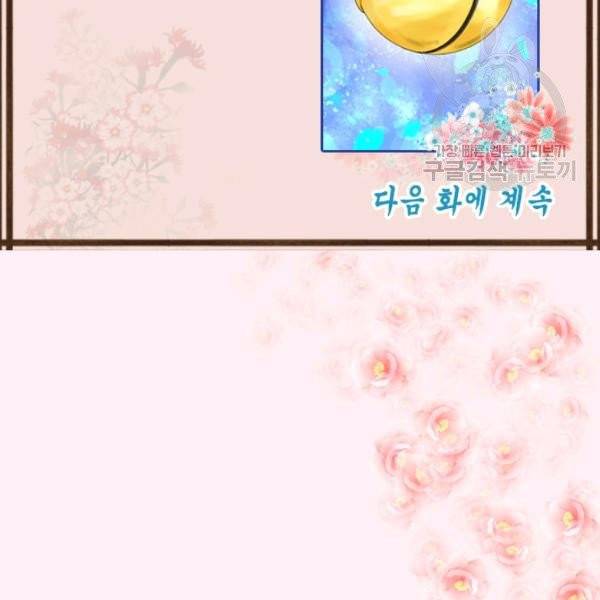 화홍 58화 85