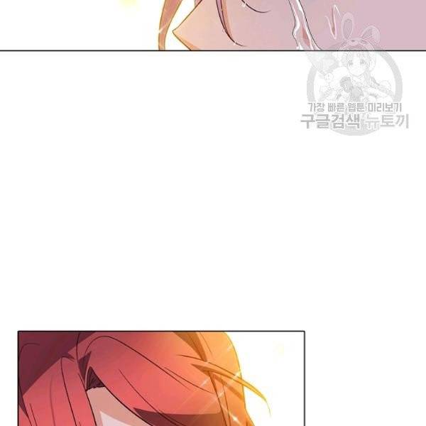 악역에게 정체를 들켜버렸다 37화 3