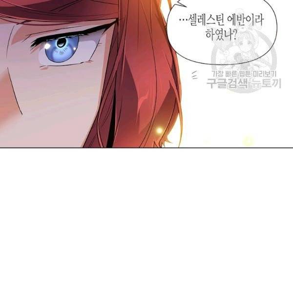 악역에게 정체를 들켜버렸다 37화 16