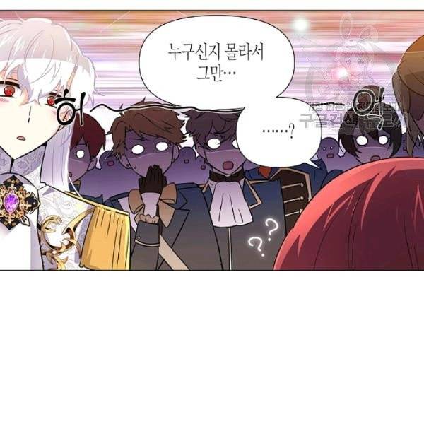 악역에게 정체를 들켜버렸다 37화 20