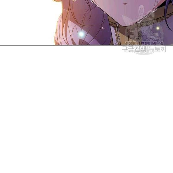 악역에게 정체를 들켜버렸다 37화 22