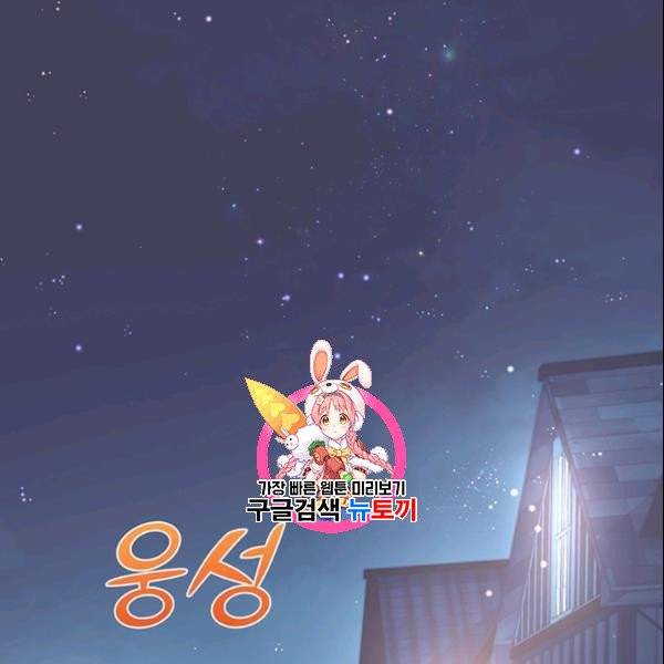 공녀님의 우주선 ~로판에서 생존하기~ 60화 1