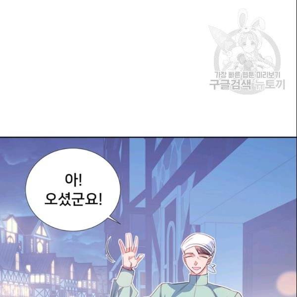 공녀님의 우주선 ~로판에서 생존하기~ 60화 7