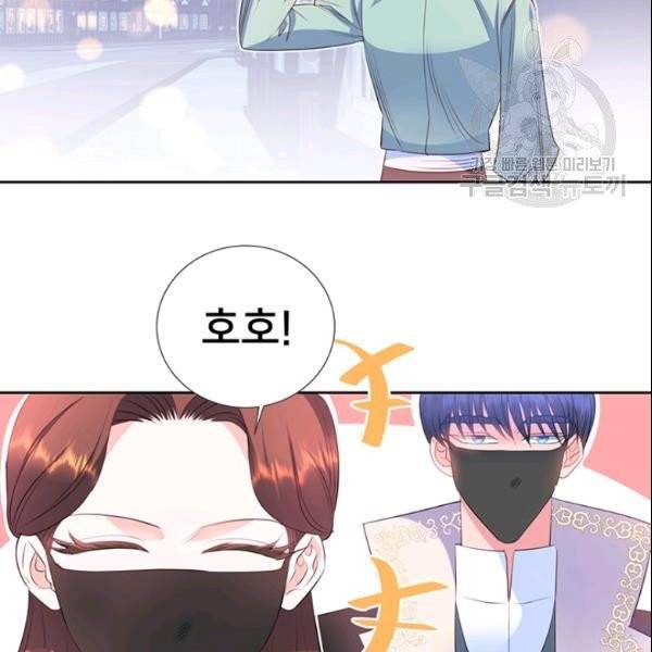 공녀님의 우주선 ~로판에서 생존하기~ 60화 8