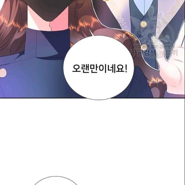 공녀님의 우주선 ~로판에서 생존하기~ 60화 9