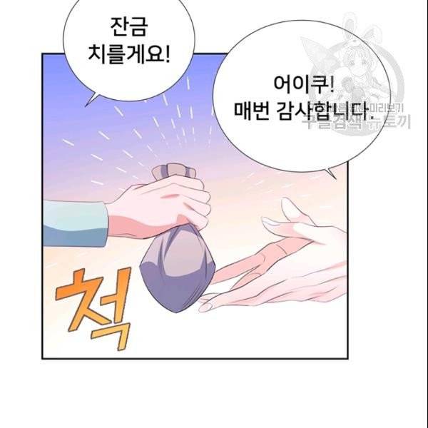공녀님의 우주선 ~로판에서 생존하기~ 60화 10