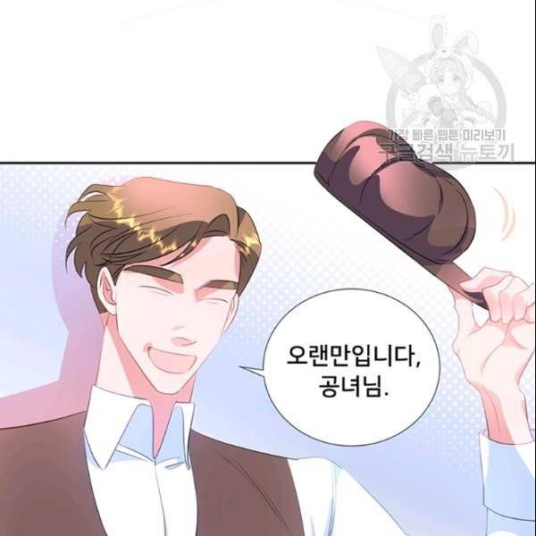 공녀님의 우주선 ~로판에서 생존하기~ 60화 18