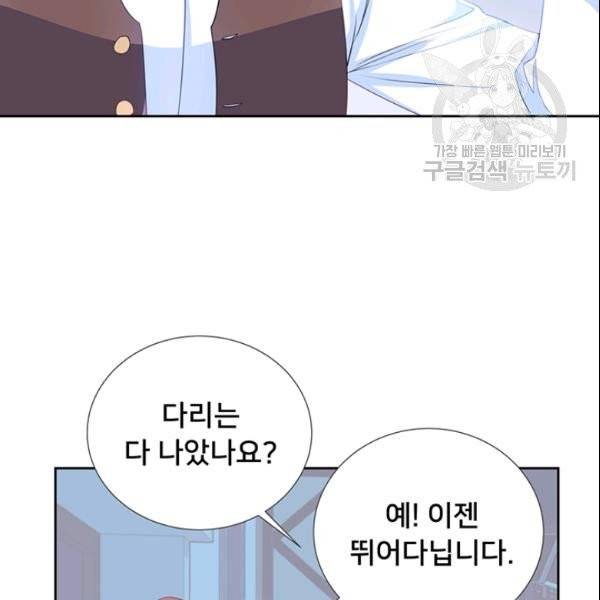 공녀님의 우주선 ~로판에서 생존하기~ 60화 19