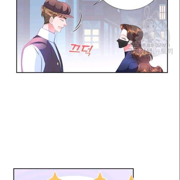 공녀님의 우주선 ~로판에서 생존하기~ 60화 20
