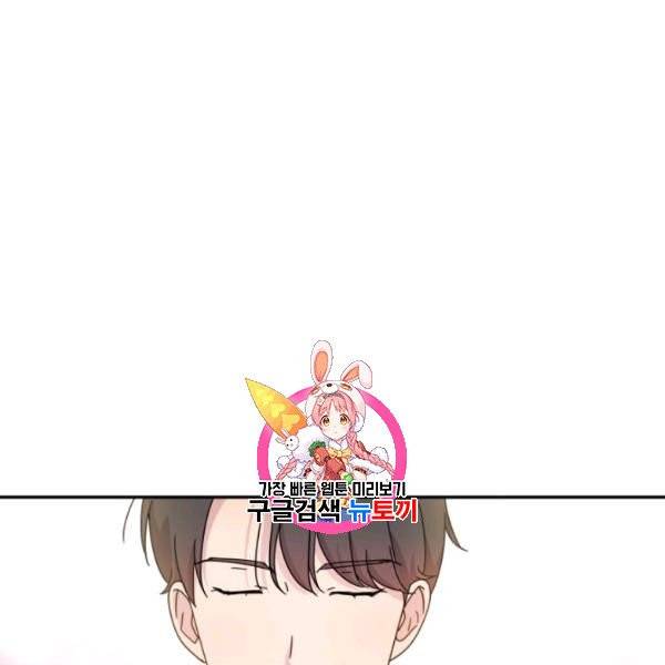 일상생활 가능하세요?(카카오) 28화 1