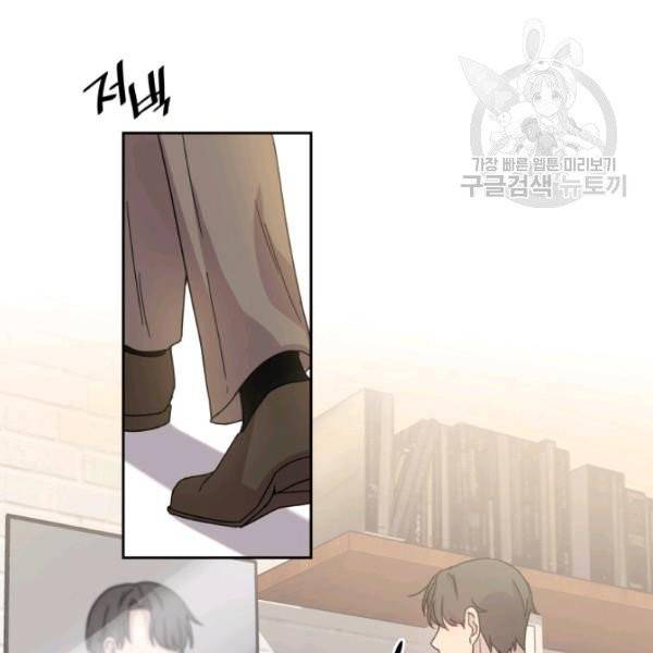 일상생활 가능하세요?(카카오) 28화 7