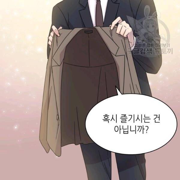 일상생활 가능하세요?(카카오) 28화 14