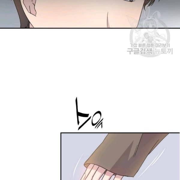 일상생활 가능하세요?(카카오) 28화 18