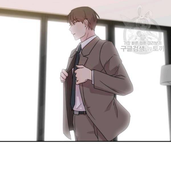 일상생활 가능하세요?(카카오) 28화 20