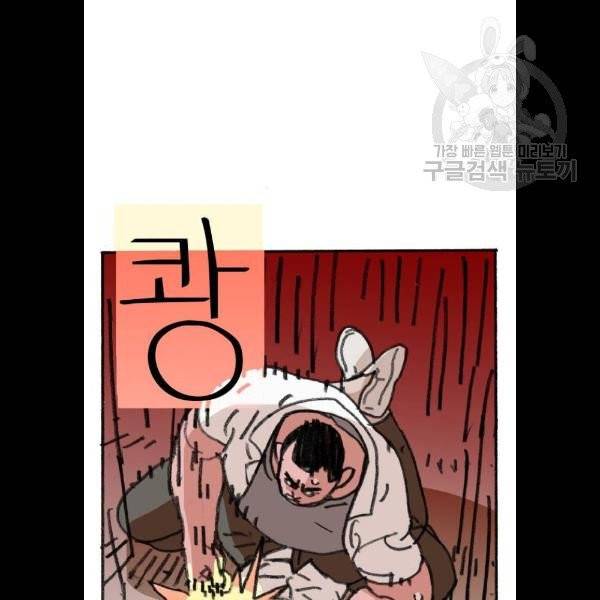 지옥급식 9화 4