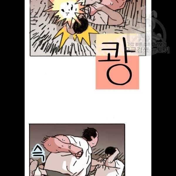 지옥급식 9화 5