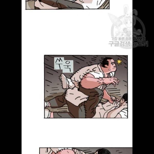 지옥급식 9화 6