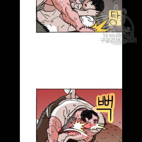 지옥급식 9화 7