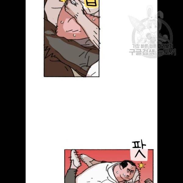 지옥급식 9화 12