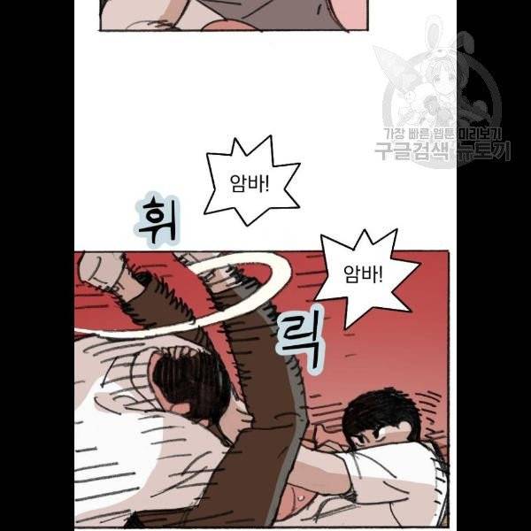 지옥급식 9화 16