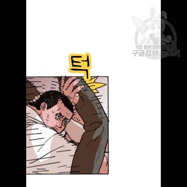 지옥급식 9화 17
