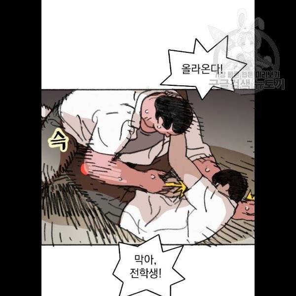 지옥급식 9화 18