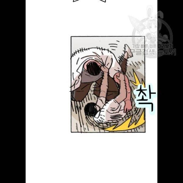 지옥급식 9화 19