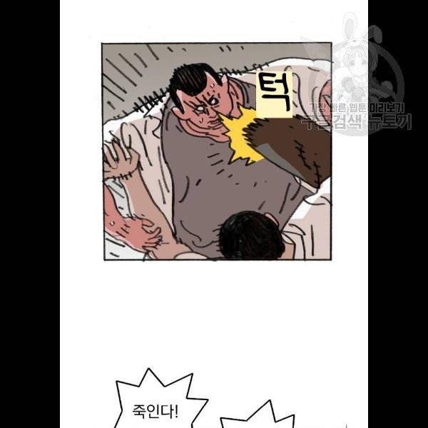 지옥급식 9화 20