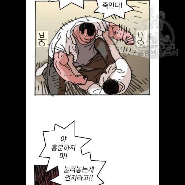 지옥급식 9화 21