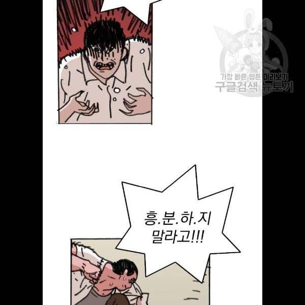 지옥급식 9화 22
