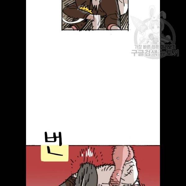 지옥급식 9화 24