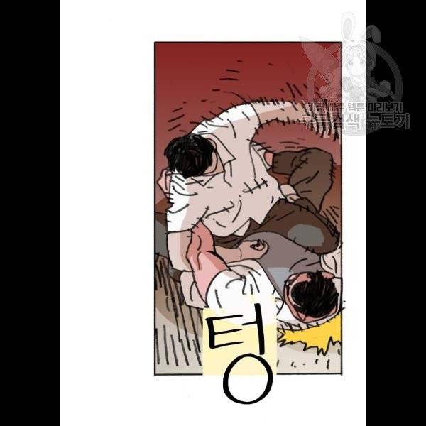 지옥급식 9화 27