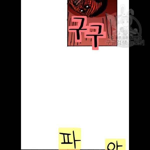 지옥급식 9화 30