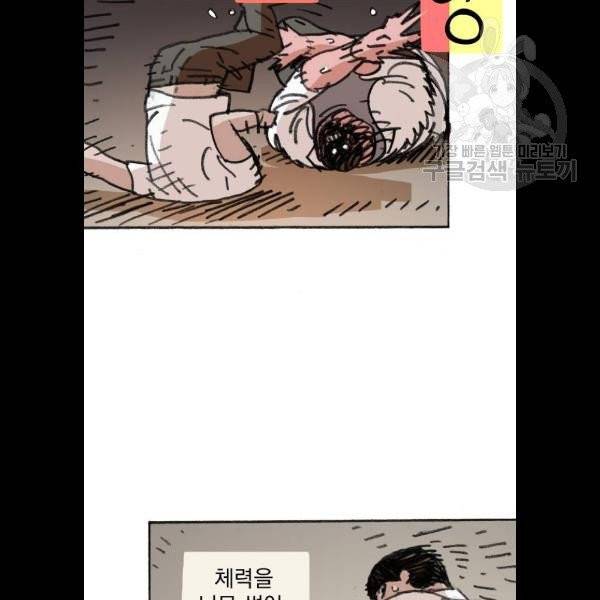 지옥급식 9화 31