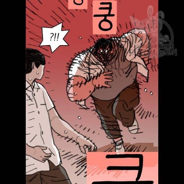 지옥급식 9화 33