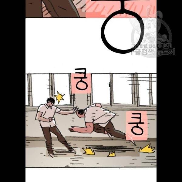 지옥급식 9화 34