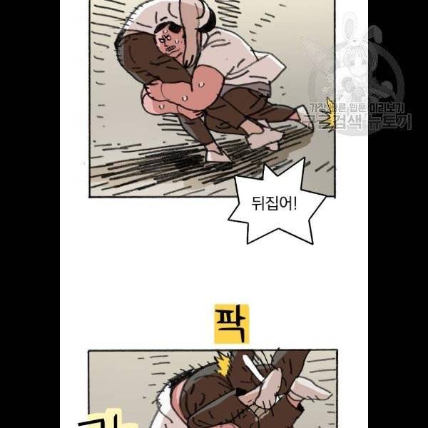 지옥급식 9화 37