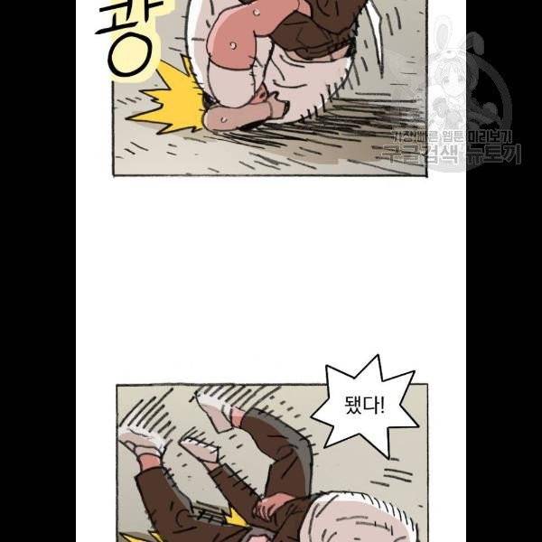 지옥급식 9화 38