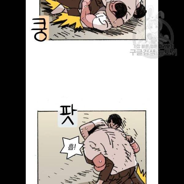 지옥급식 9화 39